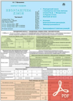 3_chemistry-compact-2