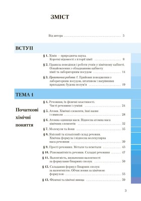 4_shem-7-4