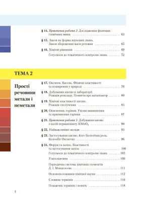 4_shem-7-5