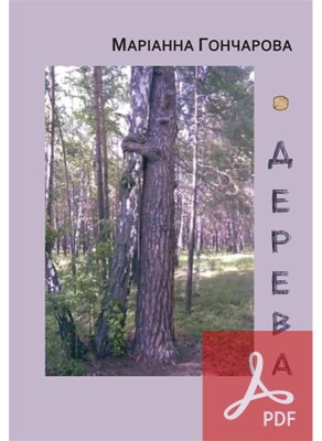 9_goncharova
